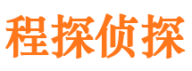 腾冲寻人公司